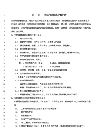 管理员的职责