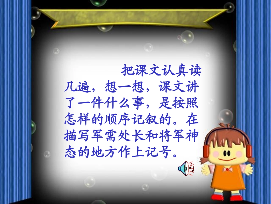 《丰碑》课堂课件_第2页