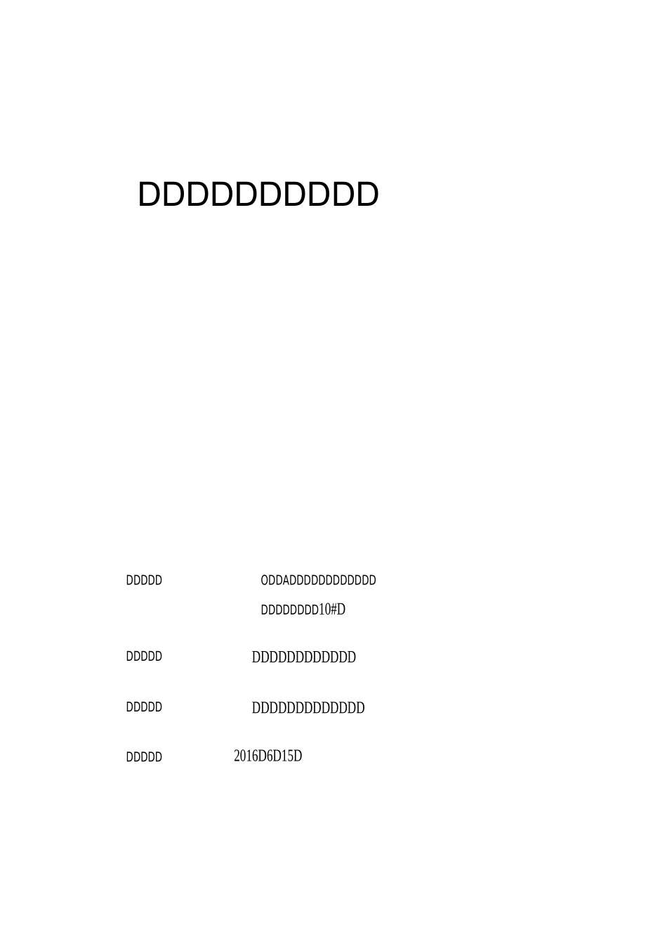 工程质量缺陷处理方案_第1页