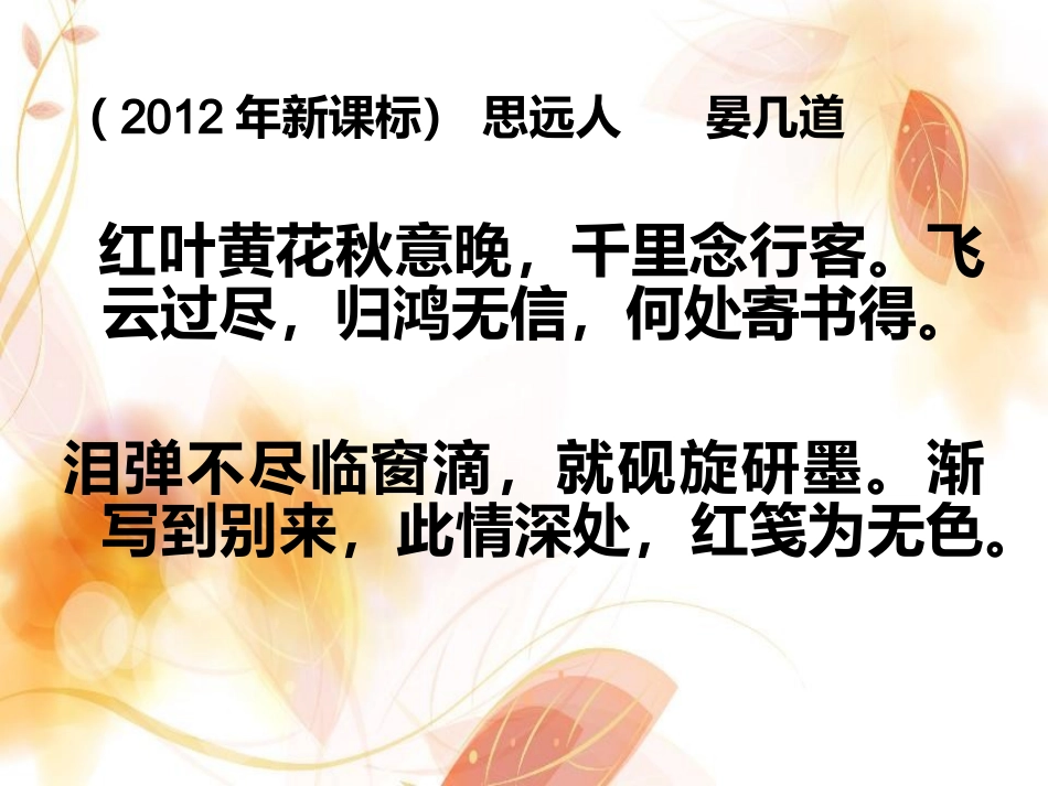 闺怨诗宫怨诗_第2页