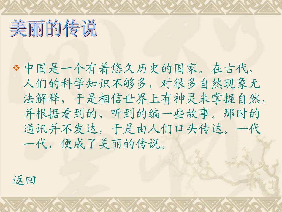 寻根问祖(1)_第3页