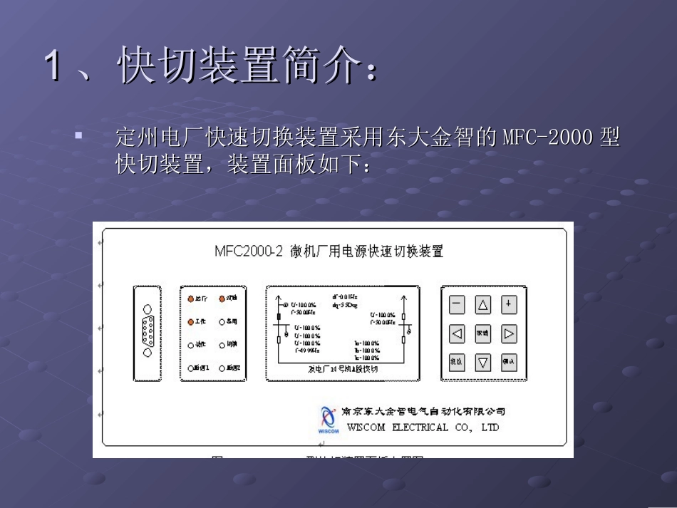 快切简要说明_第2页