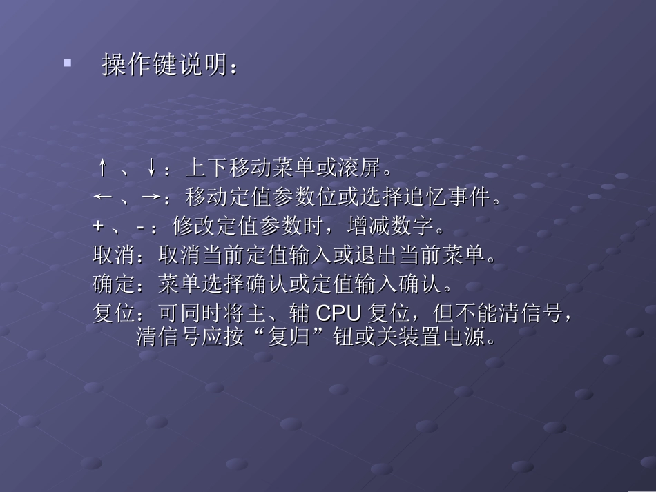 快切简要说明_第3页