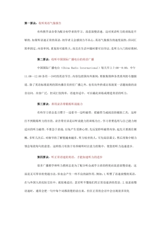 学好英语的42个经典诀窍