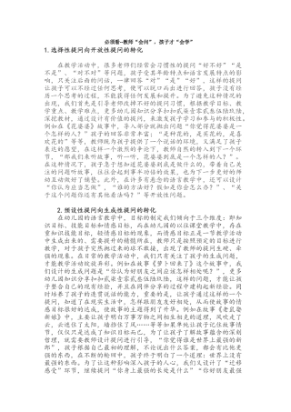 教师会问孩子会学