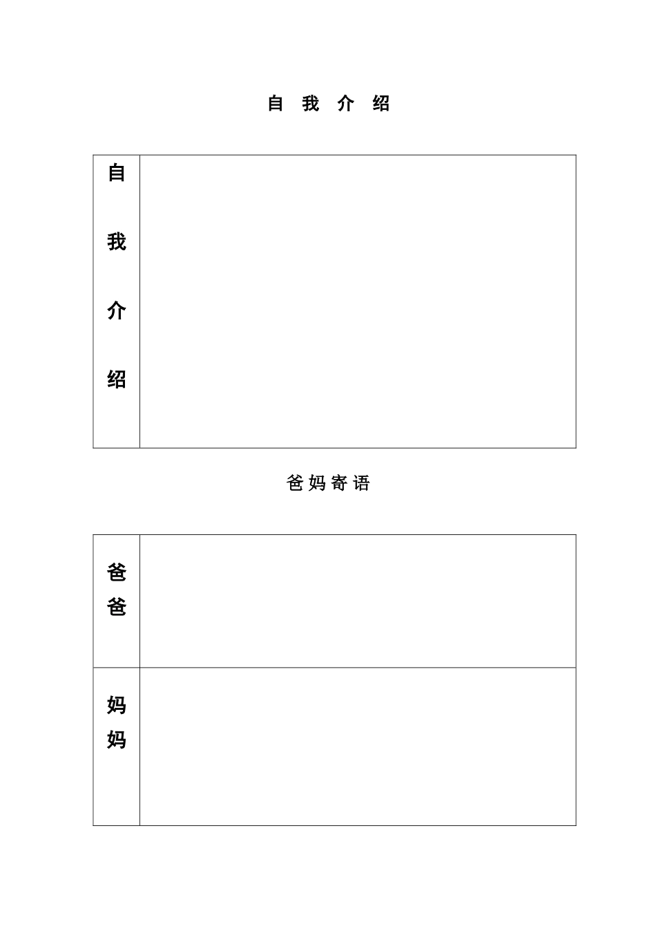 英语学习小档案_第3页