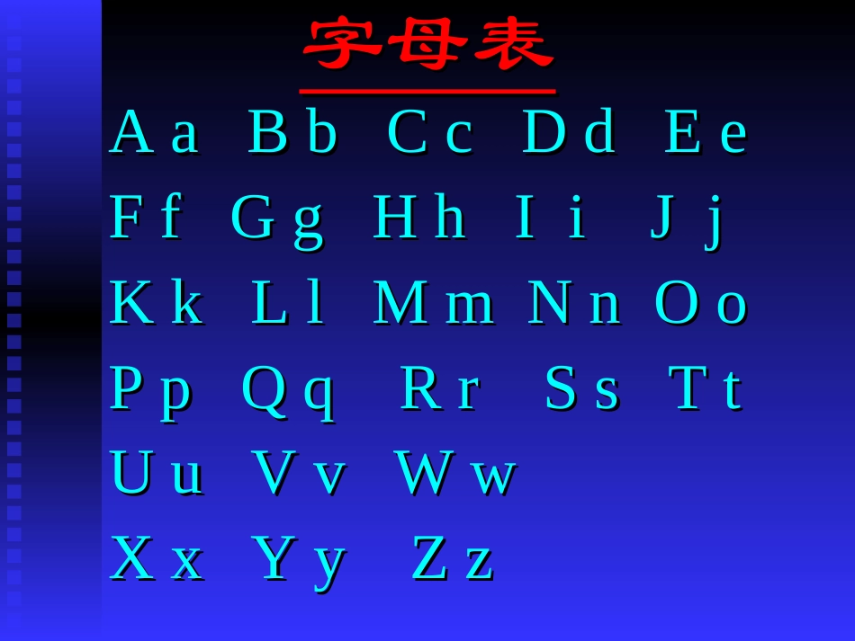 初一英语26字母复习训练课件_[初中英语_教学课件_PPT课件]_第2页