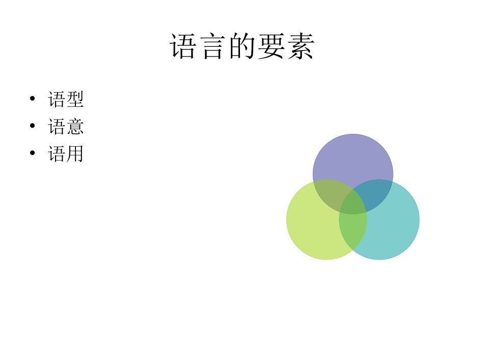 孤独症沟通与言语_第3页