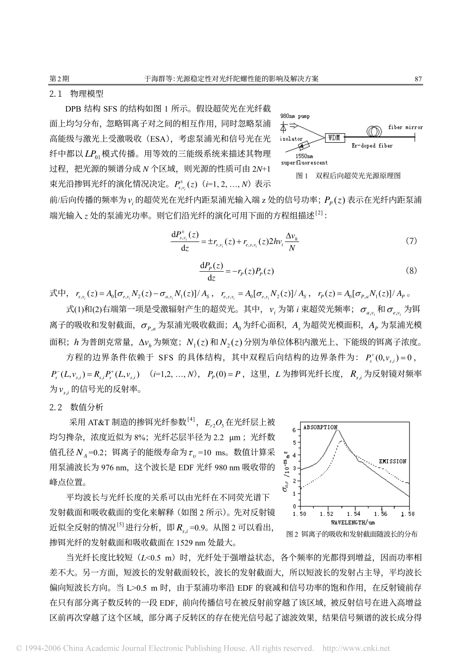 光源稳定性对光纤陀螺性能的影响及解决方案_第3页