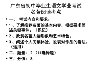 钢铁是怎样炼成的