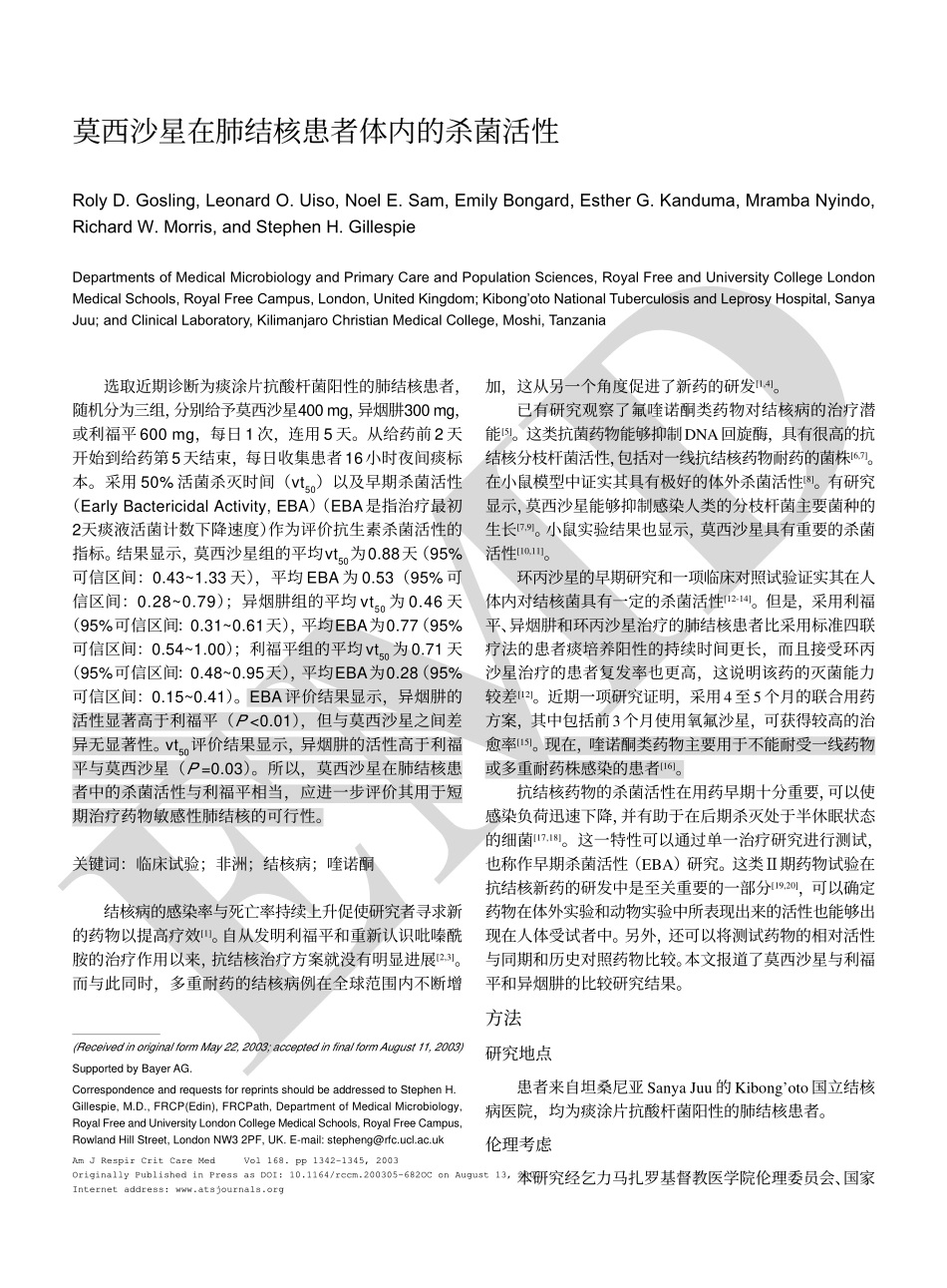 结核与莫西沙星_第1页