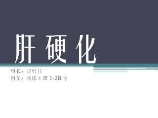 肝硬化(病理)