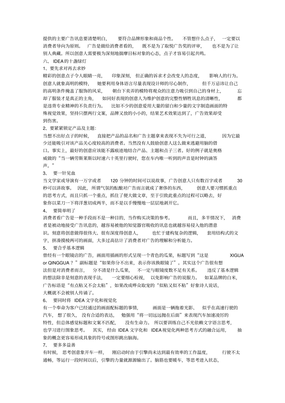 4A公司内部培训资料_第3页