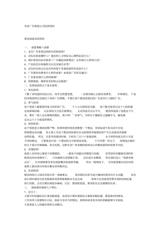 4A公司内部培训资料