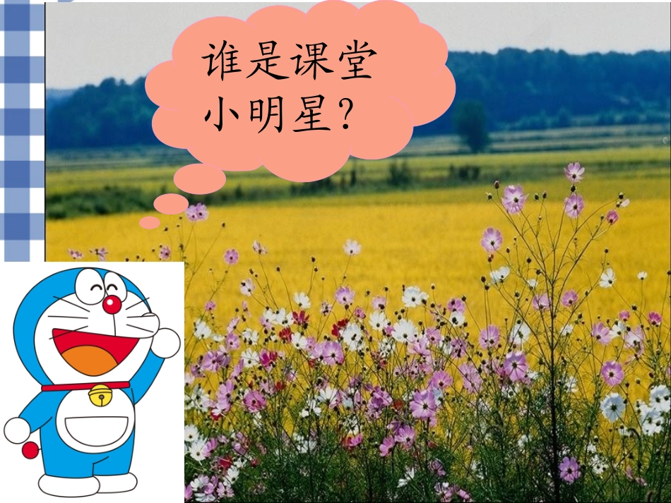 一下语文园地一_第2页