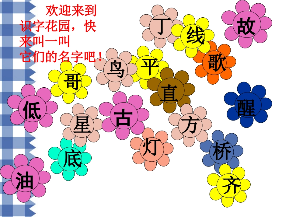 一下语文园地一_第3页