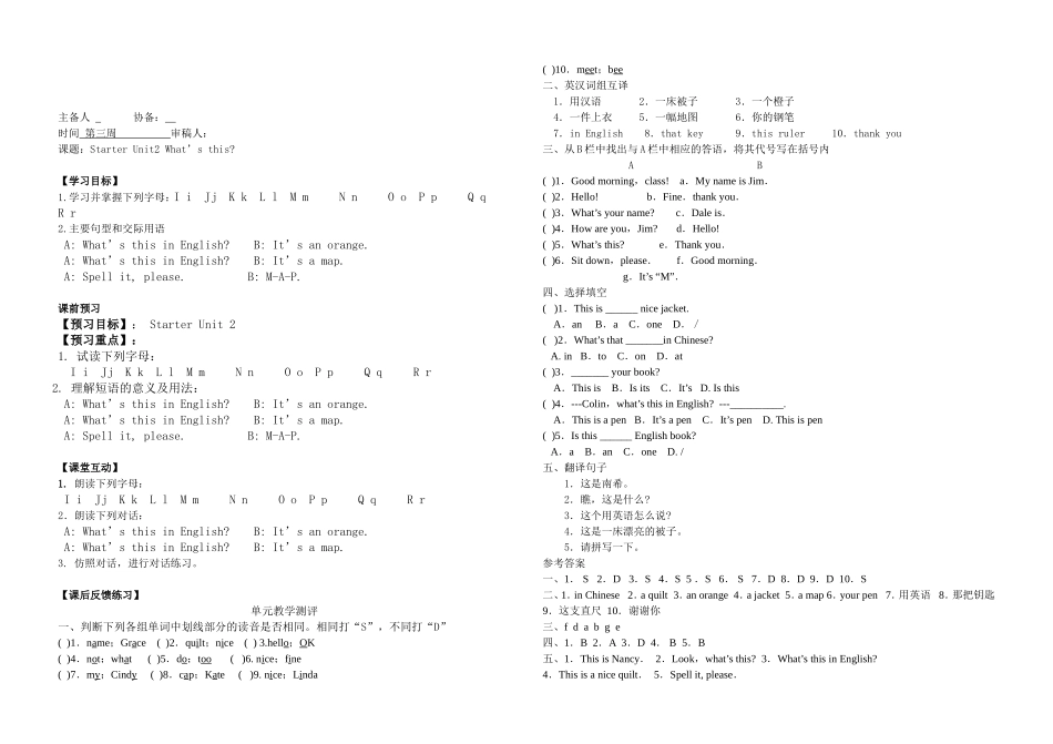 新目标七年级上册StarterUnit13--Unit1导学案_第2页