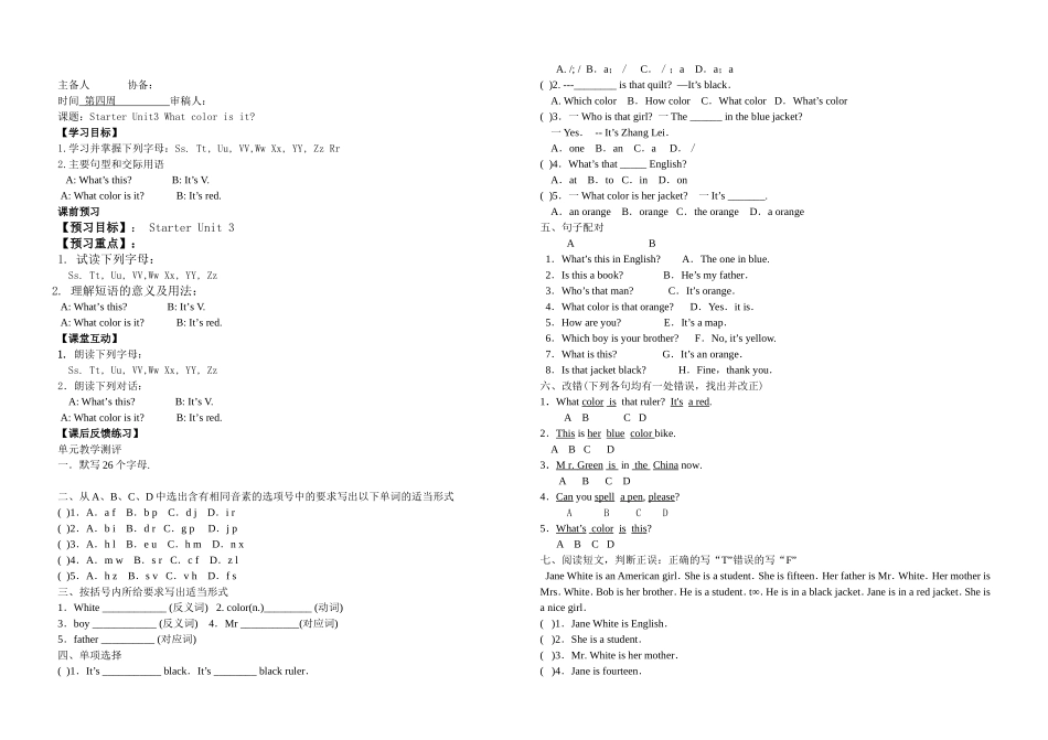 新目标七年级上册StarterUnit13--Unit1导学案_第3页