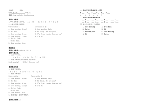 新目标七年级上册StarterUnit13--Unit1导学案