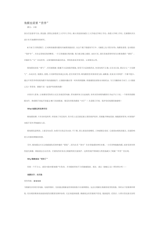 角膜也需要营养