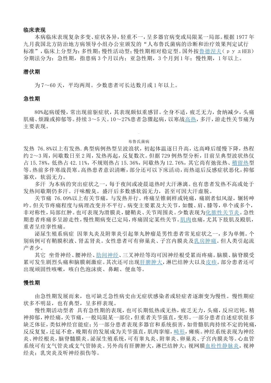 霍乱诊疗方法_第1页