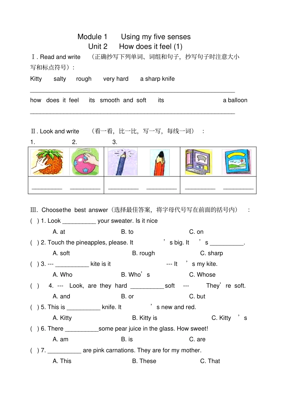 4bm1u2小卷子_第1页