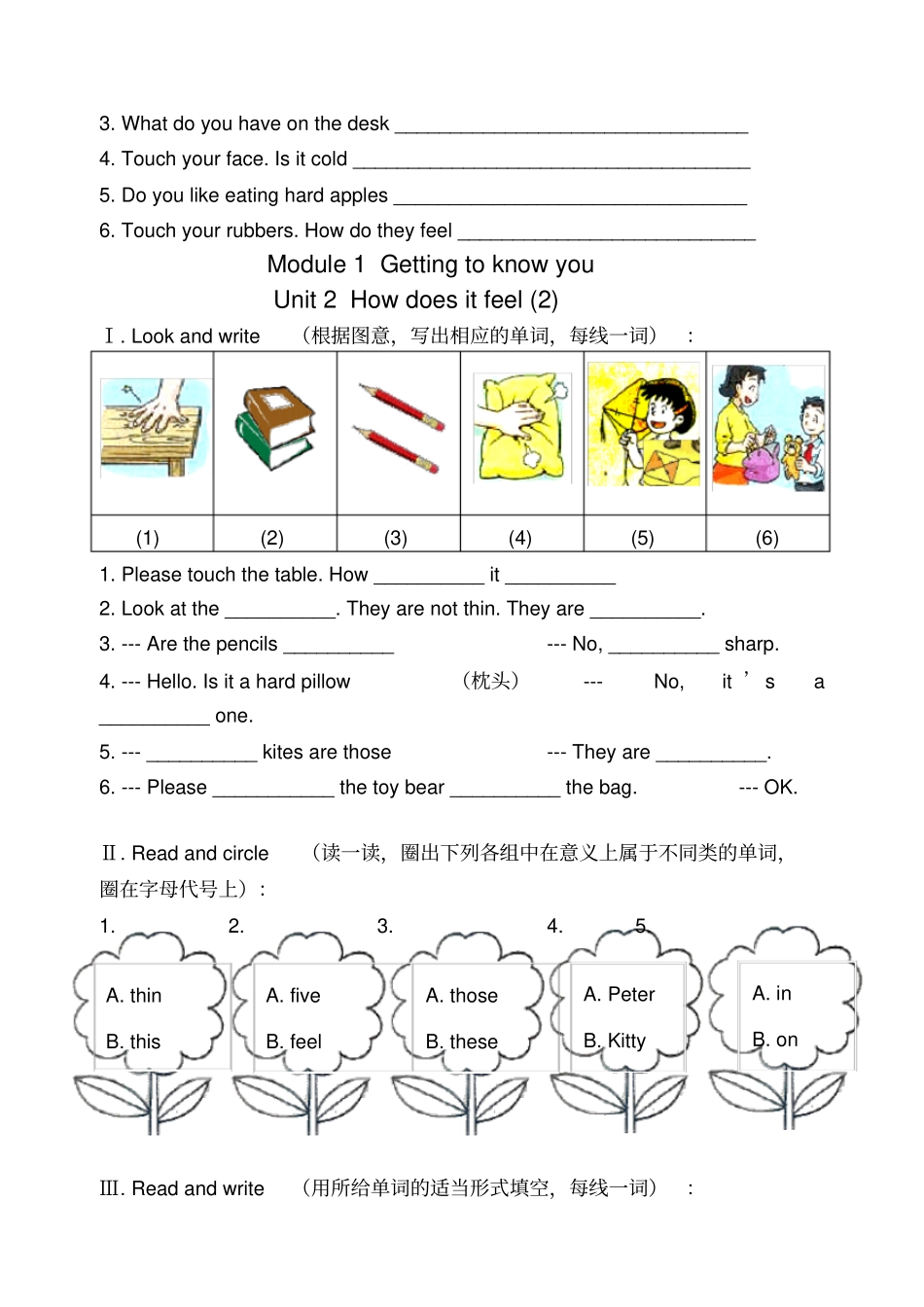 4bm1u2小卷子_第3页