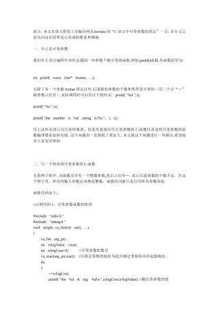 可变参数函数说明