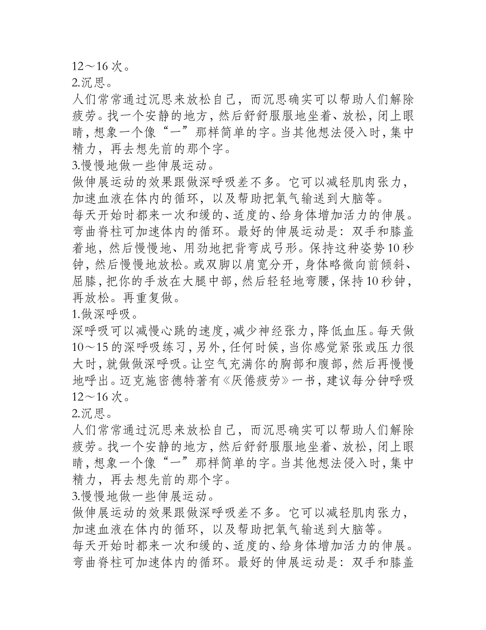 辐射最强的家电是什么_第2页