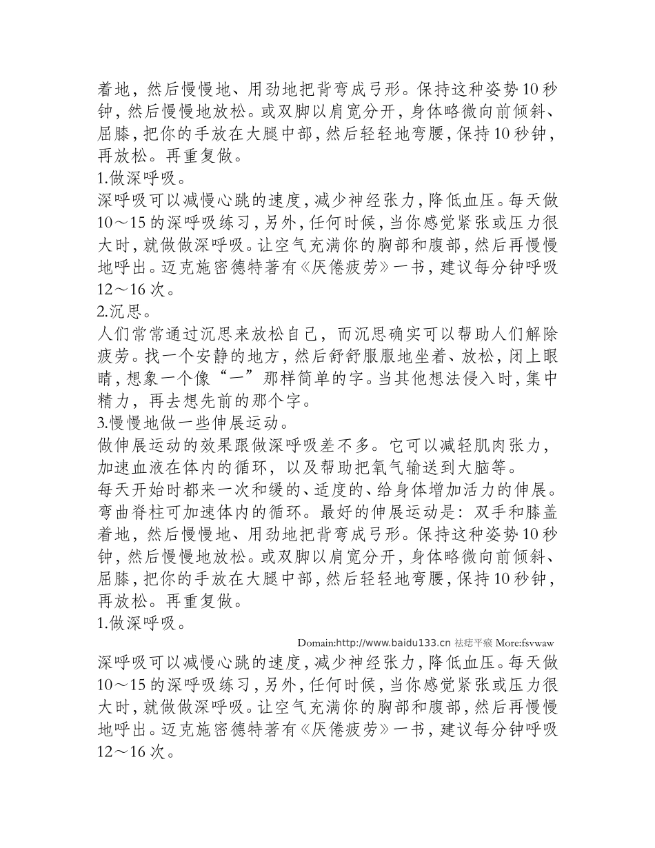 辐射最强的家电是什么_第3页