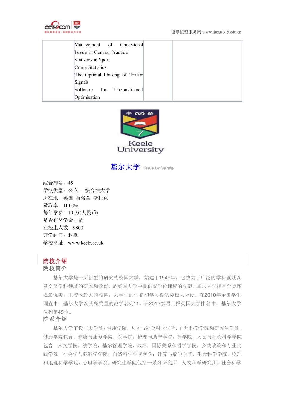 基尔大学数学本科_第3页