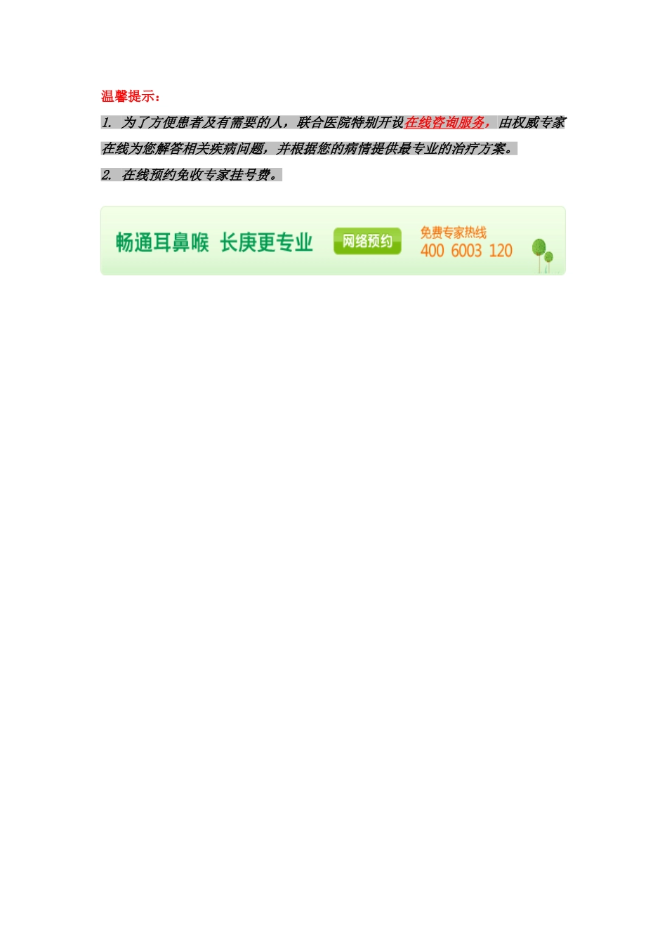 会厌炎的症状_第3页
