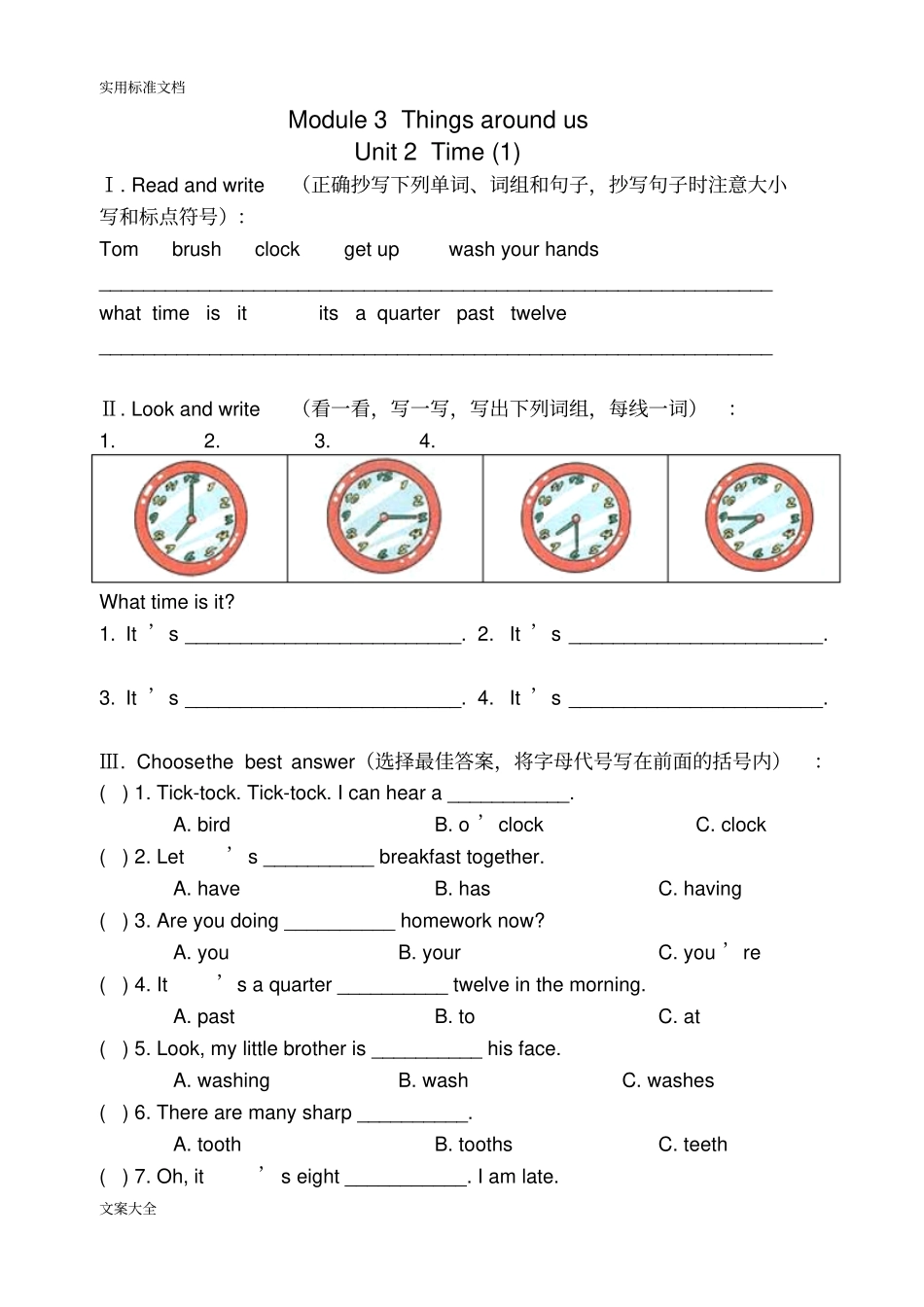 4BM3U2小卷子_第1页
