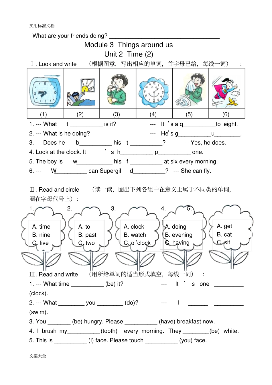4BM3U2小卷子_第3页
