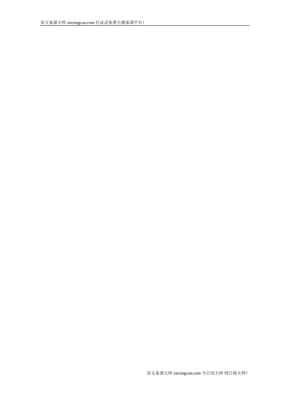 香港璀璨的明珠同步练习_第2页