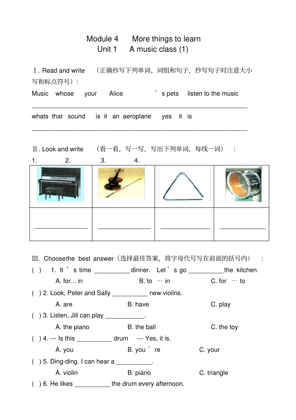 4bm4u1小卷子_第1页