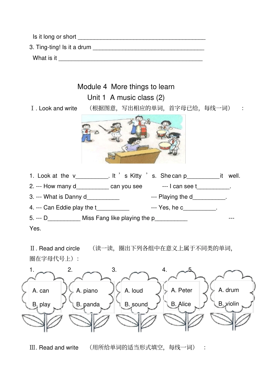 4bm4u1小卷子_第3页