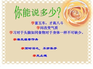 八年级政治知识助我成长