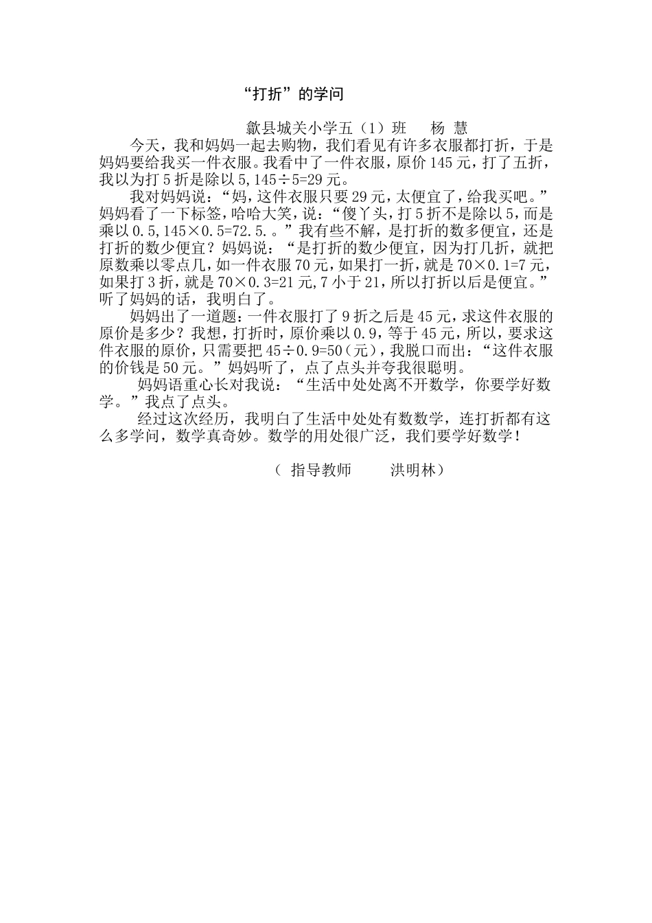 “打折”的学问_第1页