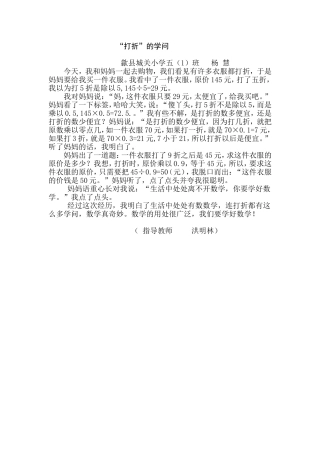 “打折”的学问