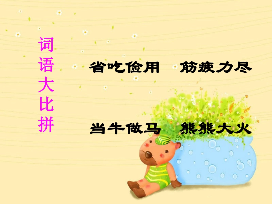 《一枚金币》课件_第2页