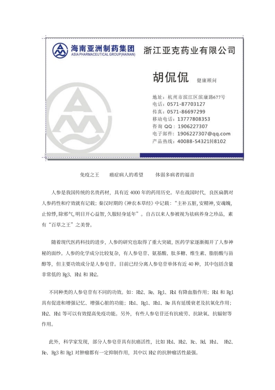 护理癌症化疗后便秘患者_第2页