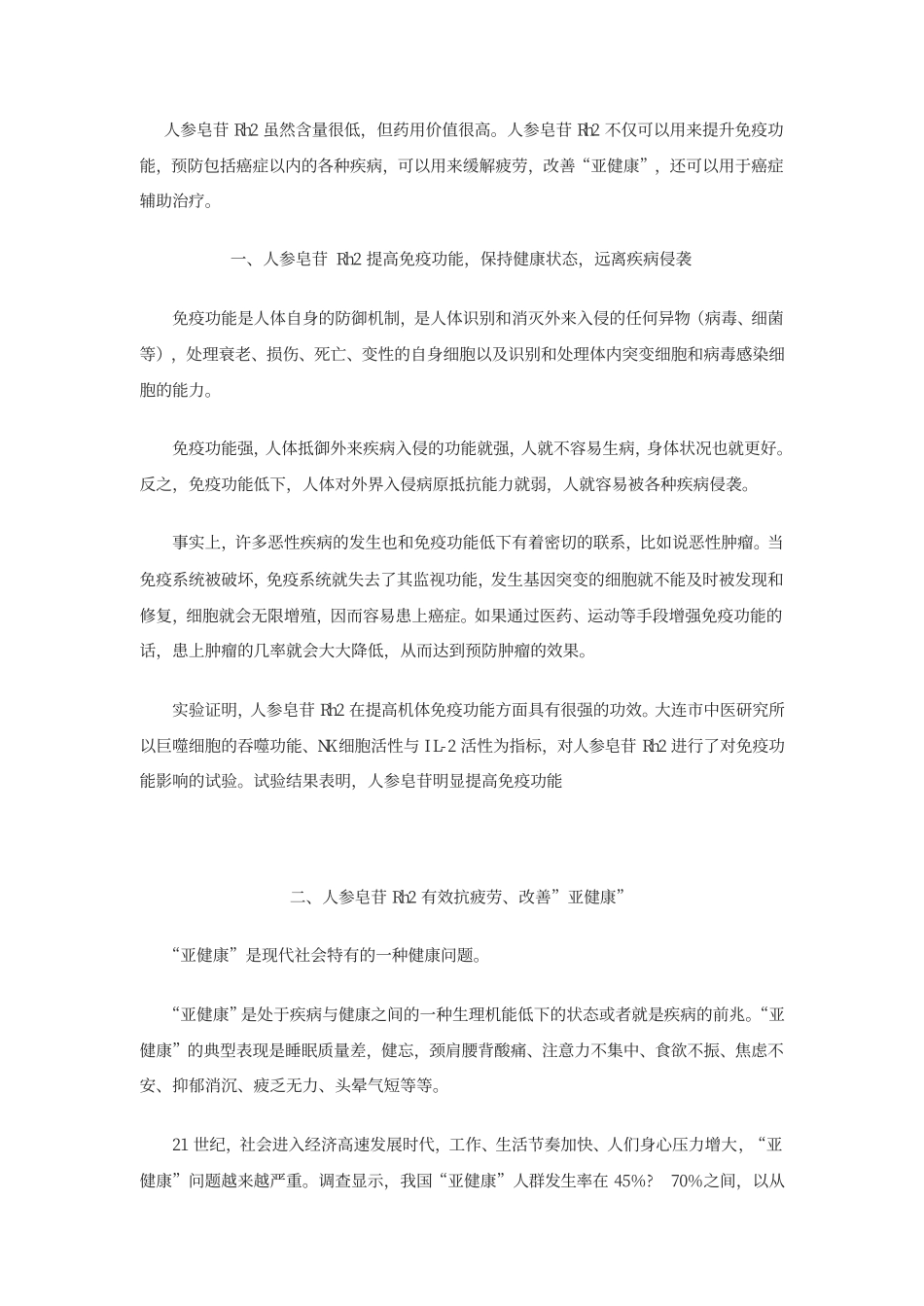 护理癌症化疗后便秘患者_第3页