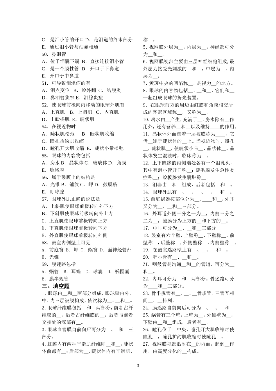 感觉器xt8_第3页