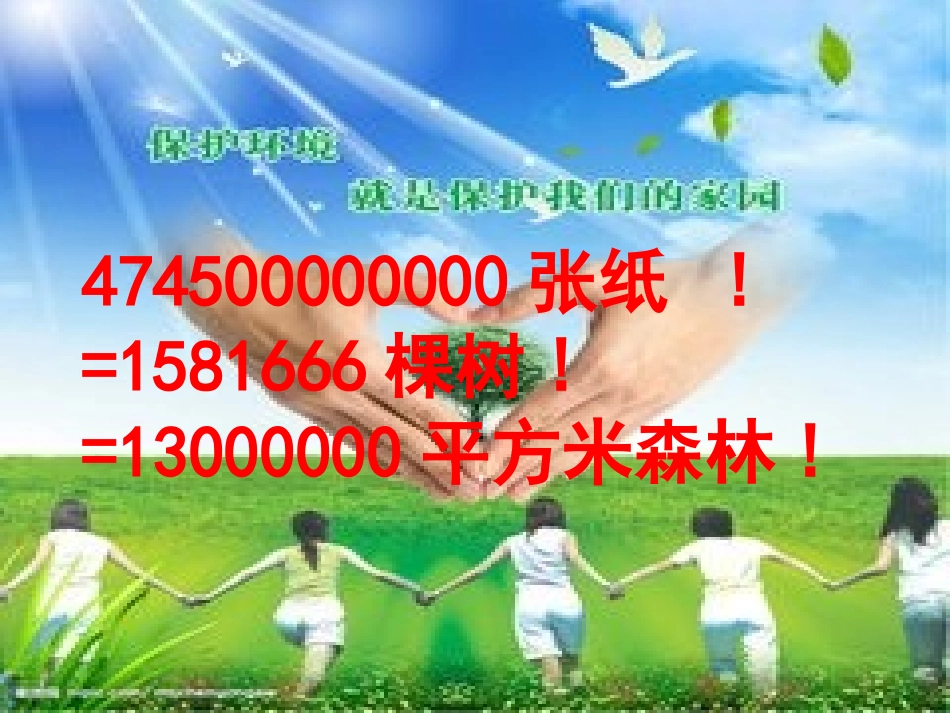 勤俭节约演讲_第2页