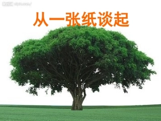 勤俭节约演讲