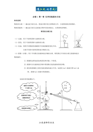 高一作业本必修一1-1——学而思网校
