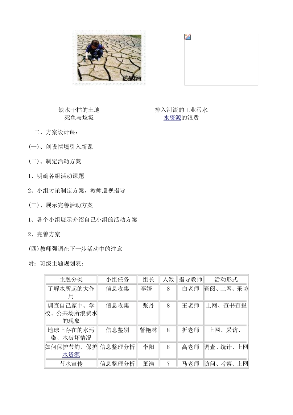 数学小课题研究例子_第2页