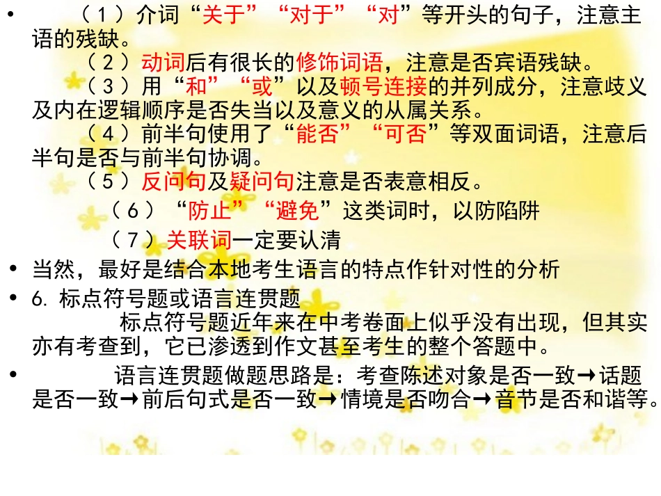 中考语文答题技巧_第3页