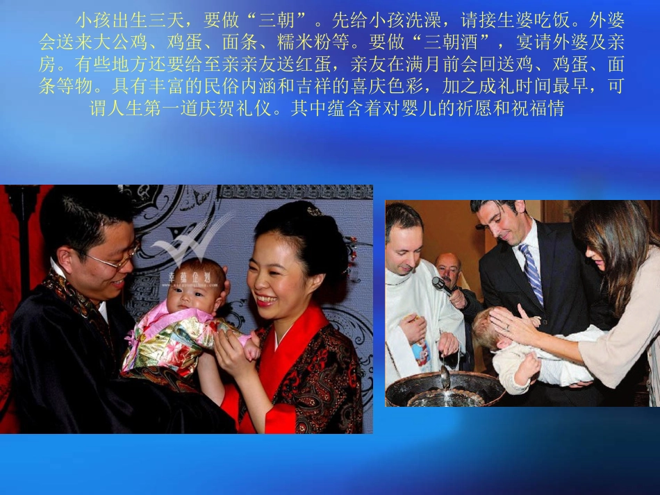 赣州客家生育风俗_第2页